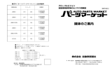 オートパーツマーケットの媒体資料はこちらです。（PDF）