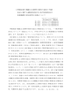 （平成16年3月12日地基補第54号）