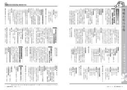 10-11ページ(PDF文書)