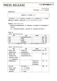 野村不動産グループ PRESS RELEASE