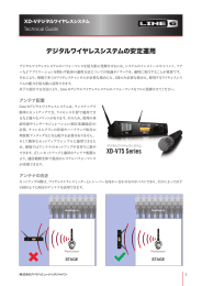 テクニカルガイド1 - Line 6 Japan