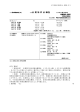 (57)【要約】 【解決手段】 本発明に係る痔疾治療薬は、トラネキサム酸