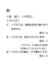 カルタ読み札裏面クイズ （PDF：224KB）