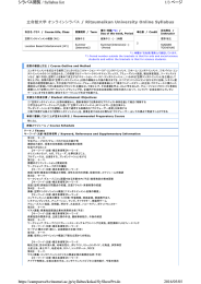 空間エンタテインメント概論