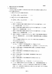 Page 1 Page 2 Page 3 (2) 適用範囲 ー) 適用する地盤の種類 適用する