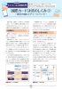 第3回 国際カード決済のしくみ（2）