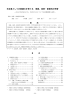 生活者としての実践力を育てる 家庭、技術・家庭科の学習