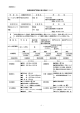 職業実践専門課程の基本情報について - ミス・パリ エステティック専門学校