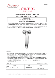 しっかりと肌を捉え なめらかにつまみ上げる フェーシャル マッサージ