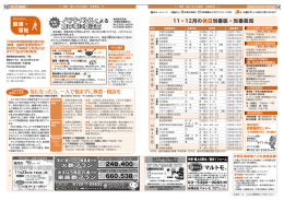なかの区報2016年11月20日号 14～15ページ（PDF形式 819