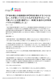 【戸津井康之の銀幕裏の声】特攻を美化するつもりは ない。 だが若い