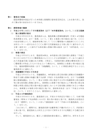 答申第34号.
