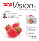 第60期報告書toho Vision Vol.2