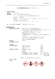 N2O - 高千穂化学工業株式会社