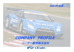 COMPANY PROFILE