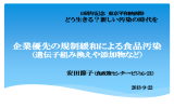 2013東京平和映画祭講演資料