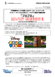 プレスリリースファイル