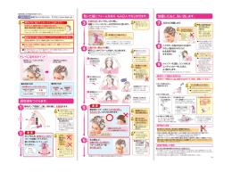 舎) り 薬寿"が目に絶文寸入らないようご~豪主意ください。