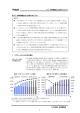 1 【Focus】 都市構造変化と次世代モビリティ 1． スプロール化した日本の