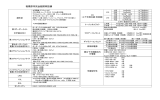 照明設備表（95KB）