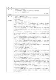 一般質問1日目