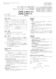 アズレンスルホン酸ナトリウム水和物製剤