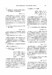 29~ 食道異型上皮, 上皮内癌から進行癌ヘの変化に 対する病理学的