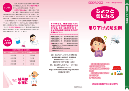 ちょっと気になる 吊り下げ式防虫剤