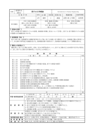 建設環境工学科