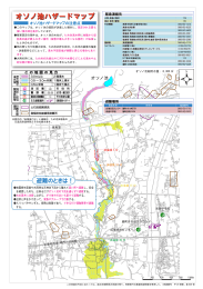 ｵｿﾉ池ハザードマップ