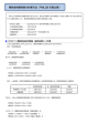 （寄附金税額控除の計算方法（平成28年度以降））(PDF形式,135.52KB)