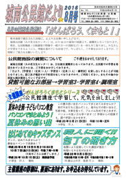 城南公民館 - 熊本市ホームページ