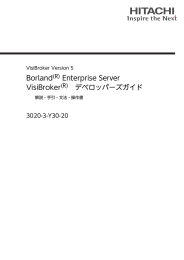 Borland(R) Enterprise Server VisiBroker(R) デベロッパーズガイド