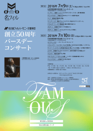 チラシPDF ダウンロード - 名古屋フィルハーモニー交響楽団・オフィシャル