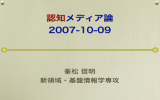 「メディア情報と人間」PDFファイル