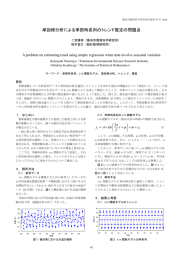 単回帰分析による季節時系列のトレンド推定の問題点