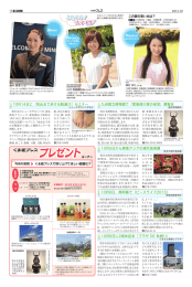 スマイル - くまもと経済