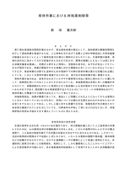 育林作業における林地薬剤除草