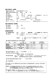 (株)構造技術コンサルタント