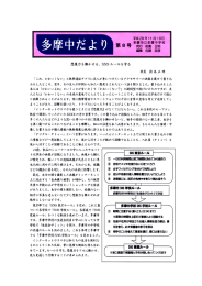 Page 1 平成28年11月18日 想像カを働かせる、SNSルールを守る 校長