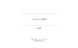 やる気なし英雄譚 - タテ書き小説ネット