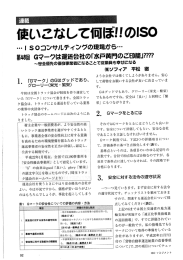 第48回 Gマークは運送会社の「水戸黄門のご印