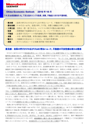 下支え役のインフラ投資、 消費、不動産に先行き不透明感。