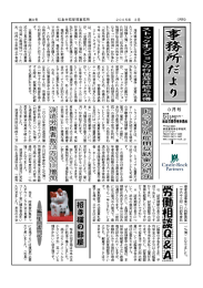 Page 1 《月刊》 2005年 3月 松島労務管理事務所 海外親念社 Fされ たt