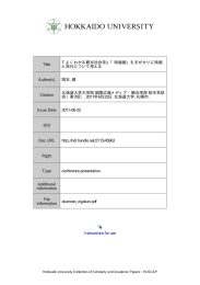 『よくわかる観光社会学』「映画館」 を手がかりに映画と旅行について考える