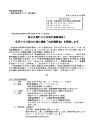 「内定獲得塾」を開催します