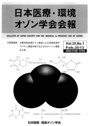 大量自家血オゾン療法による健常人に対する血液学的研究