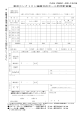 利用計画書（PDF） - 東京エレクトロン韮崎文化ホール