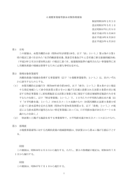 小規模事業場等排水対策指導要領