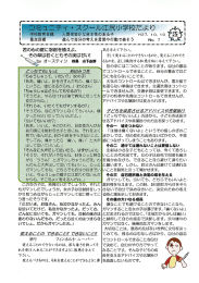 学校教育目標 人間性豊かな自主性のある子 し 重点目標 進んで自分の